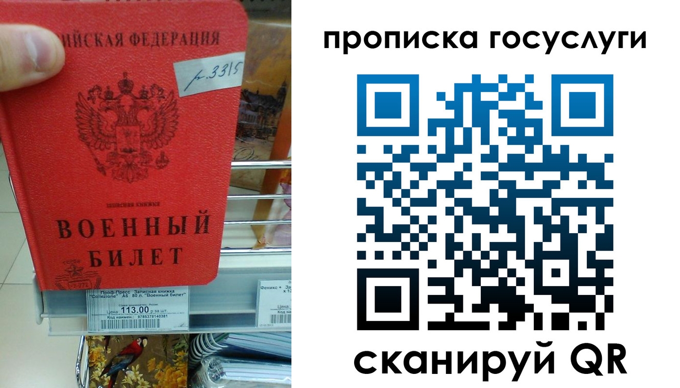 где прописаться в Сосенском
