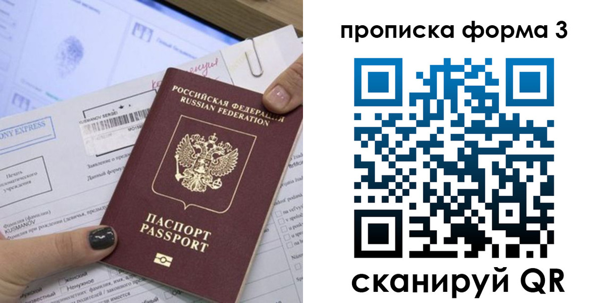 прописка для школы в Сосенском