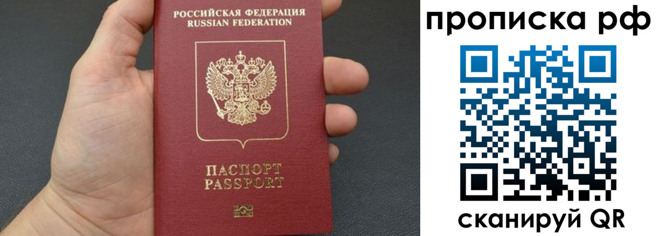 прописка штамп в Сосенском