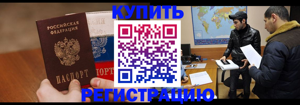 прописка 2025 в Сосенском