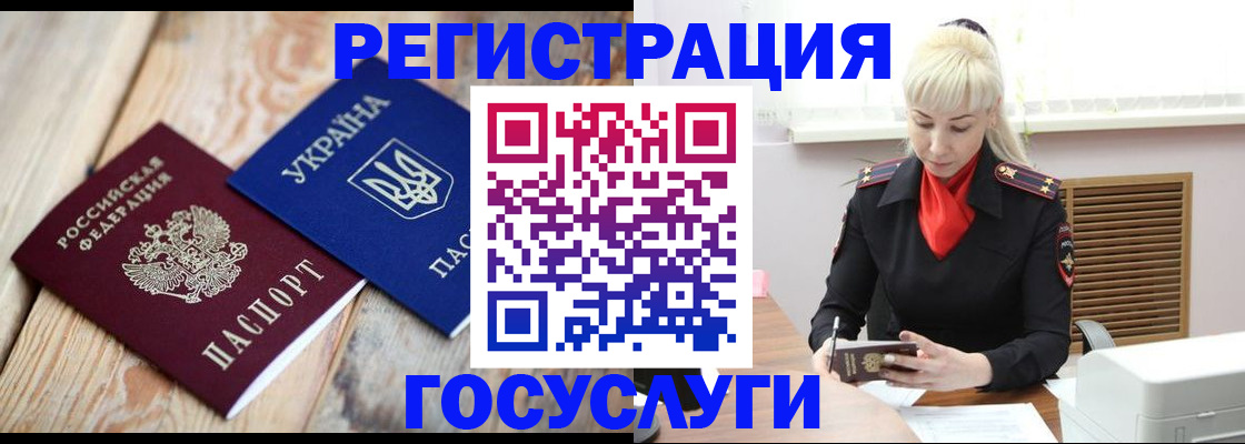 временная регистрация для школы в Сосенском