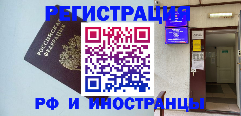 временная регистрация в Сосенском